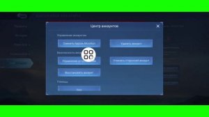Как выйти из учетной записи Mobile Legends 2024. Выход из Mobile Lege