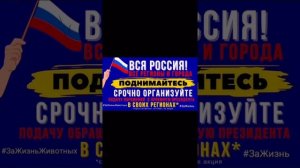 Пожалуйста, донесите до Президента!