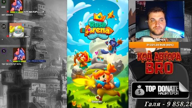 RUSH ARENA|ТАВЕРНА| НОВОЕ СЕЗОН |АРХИМАГИ | НАБОР В КЛАН | смотреть онлайн