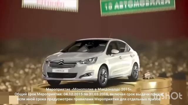 "Реклама Монополия в Макдональдс 2015" с призами с 4 дека? смотреть онлайн