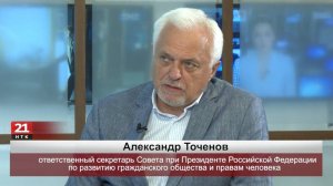 «Подготовка общественных наблюдателей – важная составляющая на выборах» - Александр Точёнов
