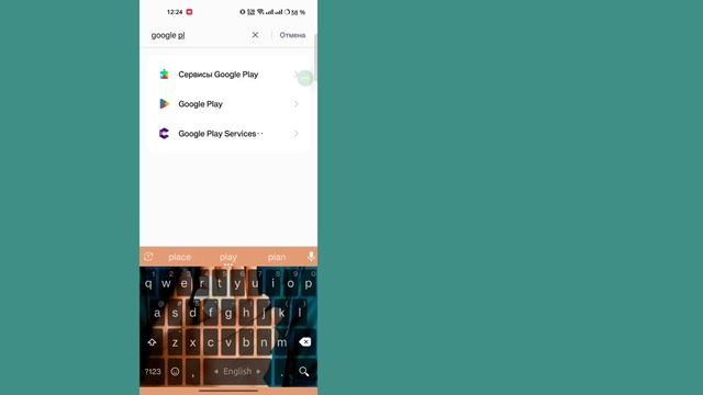 Как удалить родительский контроль в аккаунте Google без P