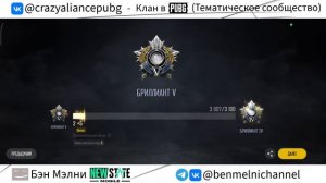 Сэм Бэрри не погибал на Эрангеле, это всё монтаж матчей New State Mobile!