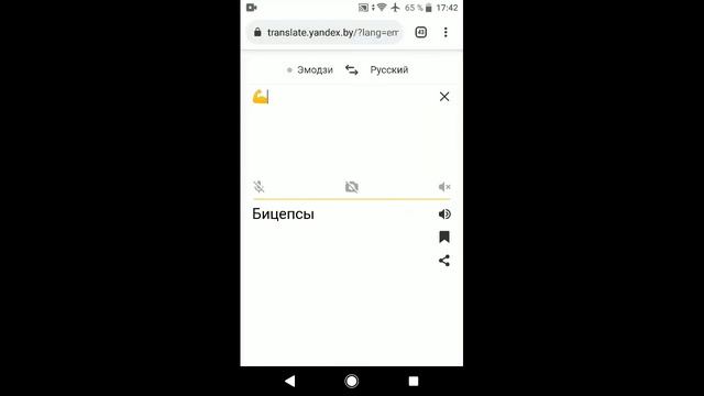 Перевёл имена Говорящего Тома и Друзей на языке Эмодз? смотреть онлайн