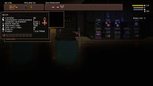 Играем в Noita Серия 21 "Азартные игры" смотреть онлайн