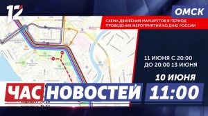 Перекроют центр города / Мошенники / Потепление. Новости Омска