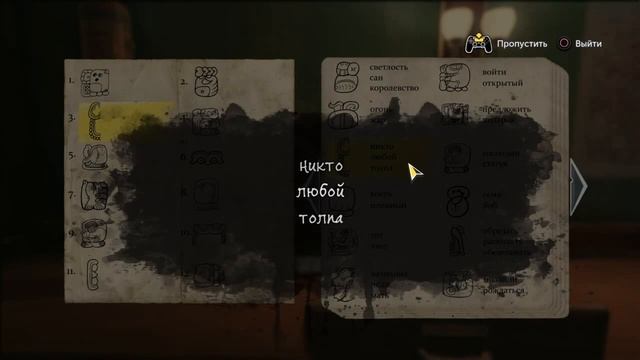 Sherlock Holmes : The Devil's daughter ???Живая статуя 0_0 ??? смотреть онлайн