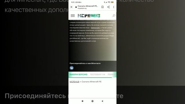 Как скачать майкрафт бесплатно смотреть онлайн
