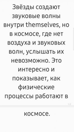 Возможно ли услышать звуковые волны в космосе? Факт за фактом