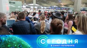 «Сегодня в Санкт-Петербурге»: 10 июня 2025 года