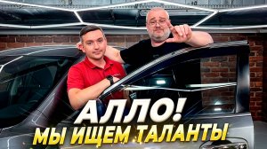 КS-AUTO.RU-Платим лучшим 150 к в месяц.