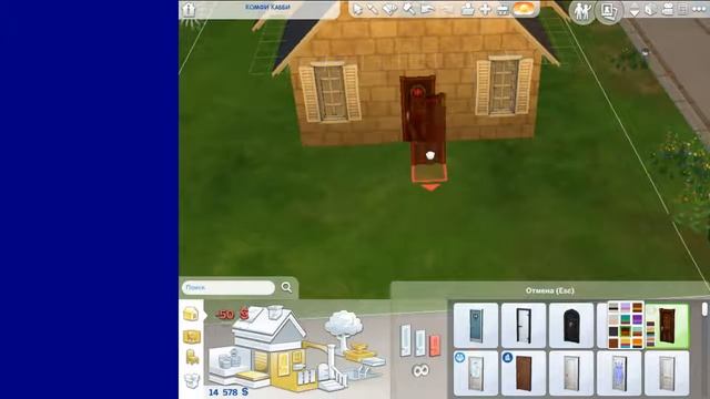 The Sims 4 саздаем добрую девочку, и красивый дом. смотреть онлайн