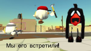 Призываем тол чикен в игре chicken gun!