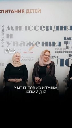 Почему важно делать обрезание в раннем возрасте? #стрелыстеллы #интервью #никях #психология