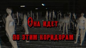 Инди-хоррор She Walks the Halls. Работа в морге оборачивается непредставимым кошмаром...