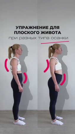 Упражнение для плоского живота