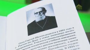 У книжной полки. Протоиерей Сергий Щукин. О религиозном воспитании детей