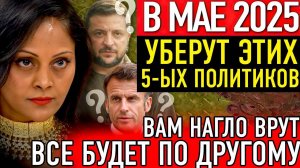 ИНДИЙСКАЯ ПРОВИДИЦА АРЧЕНА ПРЕДСКАЗАЛА СТРАШНЫЕ ПОКУШЕНИЯ НА ГЛАВ СТРАН СОЮЗНИКОВ!