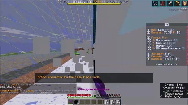 Вайп Августа POLITMINE. Постройка магазина и создание Рима смотреть онлайн