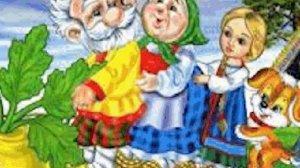 Сказка про репку