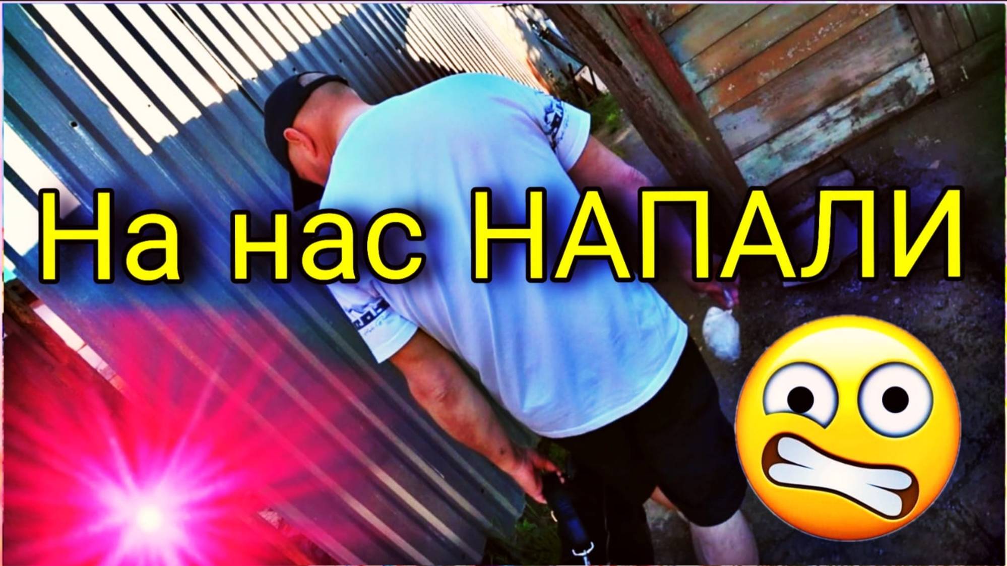 Сочи 2025.  Переезд на юг. Нас атаковали... Но то, что мы нашли, того стоило! / Семья Козырь Сочи