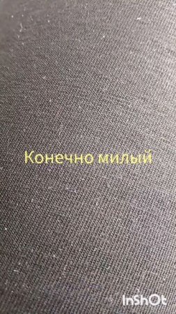 все и сразу 😂