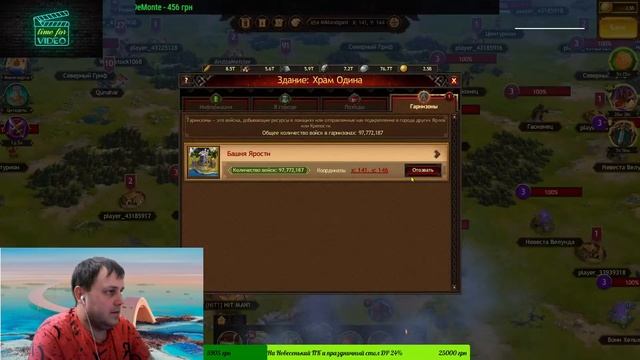 Vikings:War of Clans КвК Ярость Live смотреть онлайн