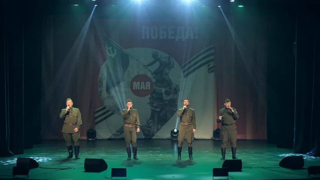 "Россияне" шоу-группа, 80 лет Великой Победы, Торжественный концерт 9 мая 2025г.