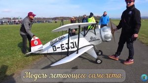 Летающая модель ретро-самолёта.
