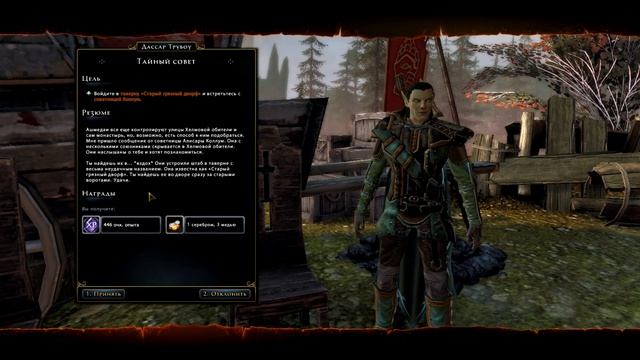 Прохождение Neverwinter Online — Часть #38 (Склеп Бдительных) смотреть онлайн