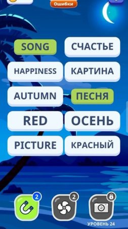 Учу английский без стресса: Как мне это удаётся? English Journey