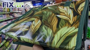 Бегу в ФИКС ПРАЙС смотреть новинки
