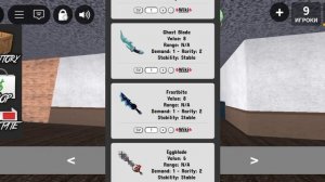 Что дают за синий видящий в мм2 ? Роблокс