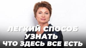 ТЫ не будешь ЖИТЬ КАК ПРЕЖДЕ, когда узнаешь ОБ ЭТОМ