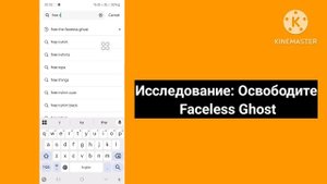 Спешите! Как получить бесплатно Faceless Ghost в (2025) Roblox Бесп