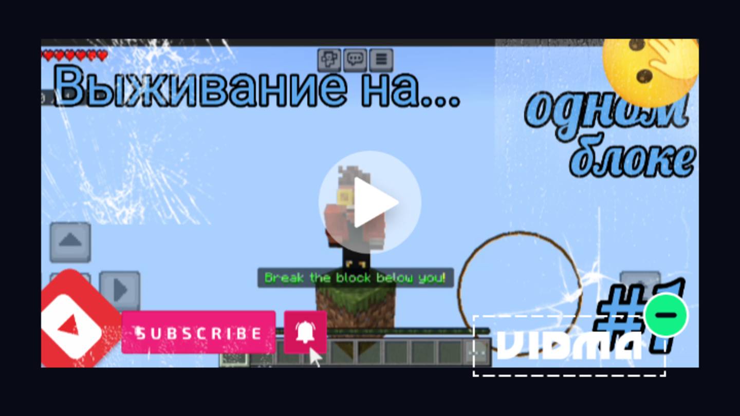 Выживание на одном блоке 1часть (МАЙНКРАФТ ВЕРНУЛСЯ!?)