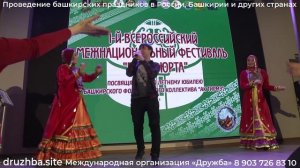 Башкирский вокалист и композитор, аранжировщик Айнур