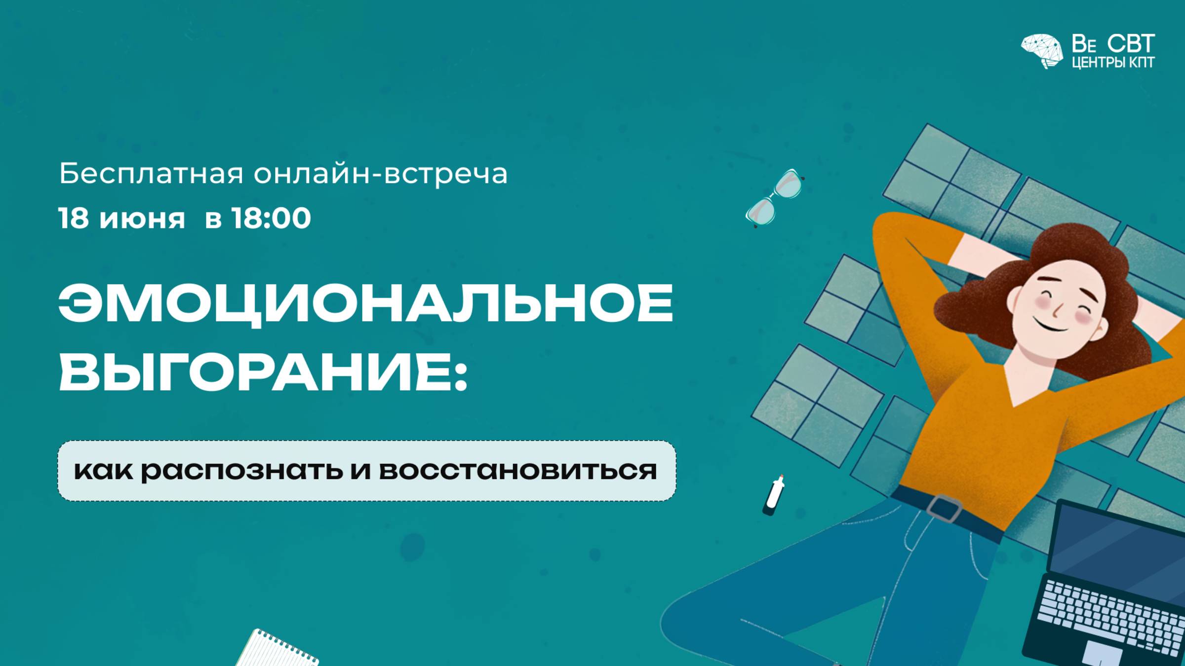 Эмоциональное выгорание: как распознать и восстановиться