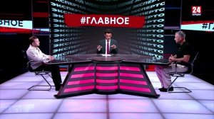 #Главное. Предатели. Что ими движет?