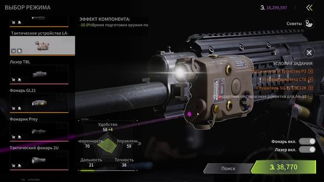 Lost Light. ЩЕЛКАЕМ ОРЕШКИ НА БАФЕ ХЕХ смотреть онлайн