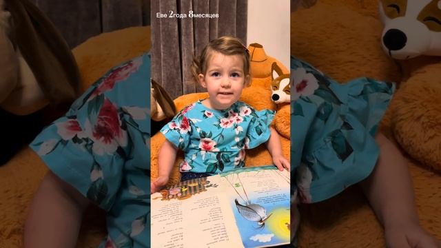 К.Чуковский «Телефон» Еве #2года8месяцев смотреть онлайн