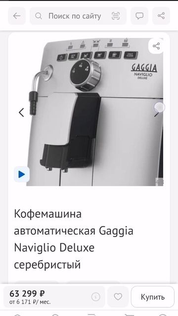 Обзор кофемашины Gaggia Naviglio Deluxe часть 1 Coffee machine knowledge
