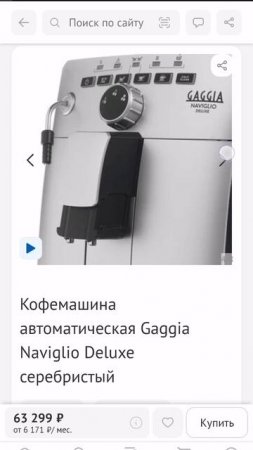 Обзор кофемашины Gaggia Naviglio Deluxe часть 1 Coffee machine knowledge