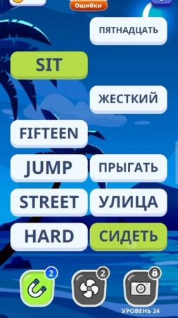 Как я начал учить английский в 25 лет — через приложение English Journey