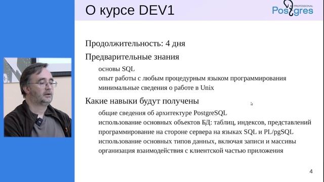 DEV1-16. 00. Введение
