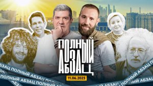 Венедиктов* призвал всех лечить и учить, Варламов* провел время в обезьяннике | Полный Абзац