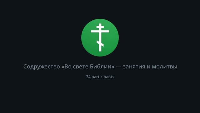 Молитва вечерняя.Чтение Евр.9:19-24 с толкованием блж.Феофилакта Болгарского. 10.06.25 г.