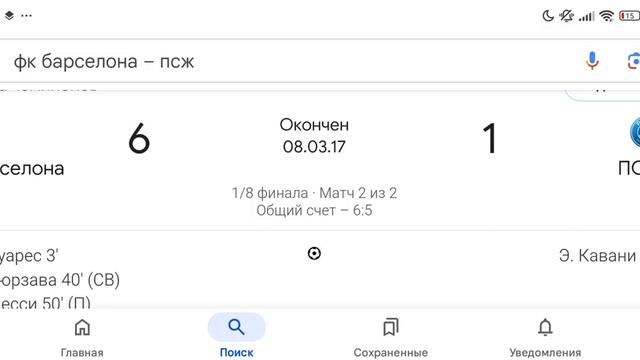 Барселона - ПСЖ 6:1. Огляд матчу. смотреть онлайн