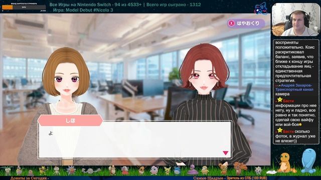 Все Игры на Nintendo Switch №94 — Model Debut #Nicola 3 смотреть онлайн
