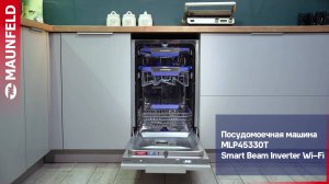 Видеообзор посудомоечной машины MAUNFELD MLP45330T Smart Beam Inverter Wi-Fi